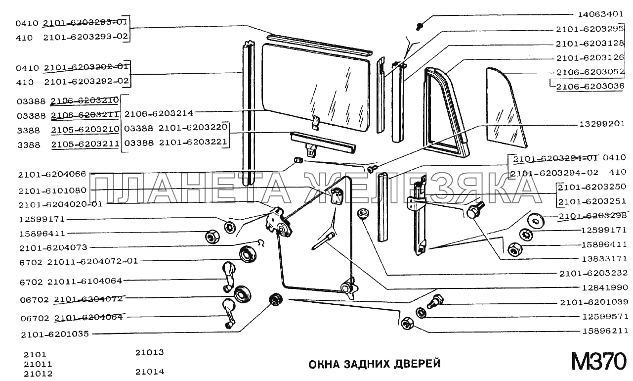 Окна задних дверей ВАЗ-2101